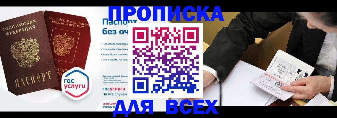 временная регистрация надежно в Кубинке